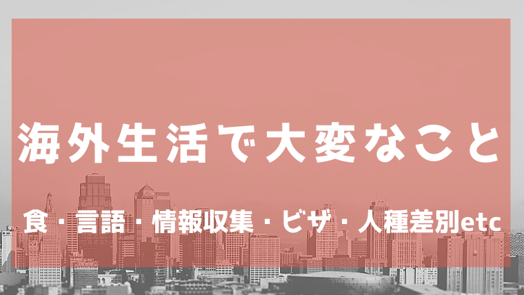 绥江关于日本生活和学习的注意事项